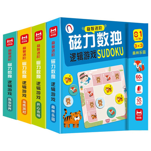 Puzzle Advanced Advanced Magnetic Sudoku Logic Game (Hardcover) Entrée de gamme Forest Park Children's Sudoku Ladder Training Sudoku Toy Board Game Board Board Logical Thinking Focus Training Nine Class