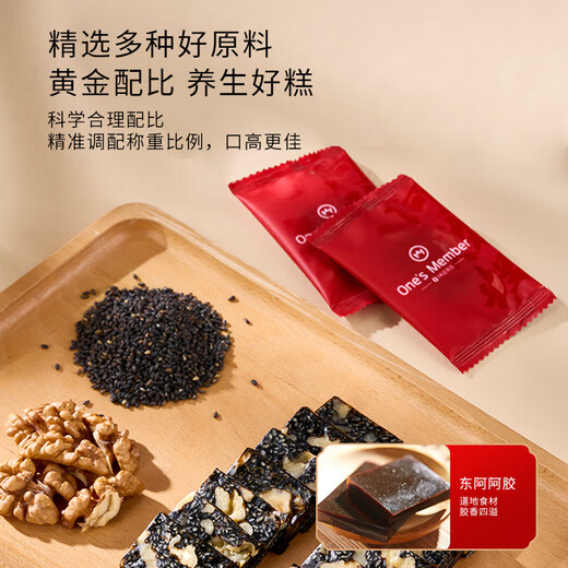 One s Member 26% donkey hide gelatin cake 250g gift box to replenish qi and blood, female tonic, gift for parents and elders