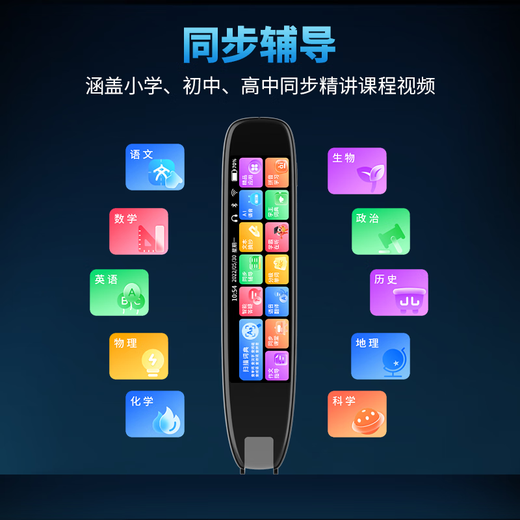 阿尔法点读笔英语便携大屏离线扫描翻译词典笔小初高通用学习神器 新款旗舰终生保修送碎屏险 528GB