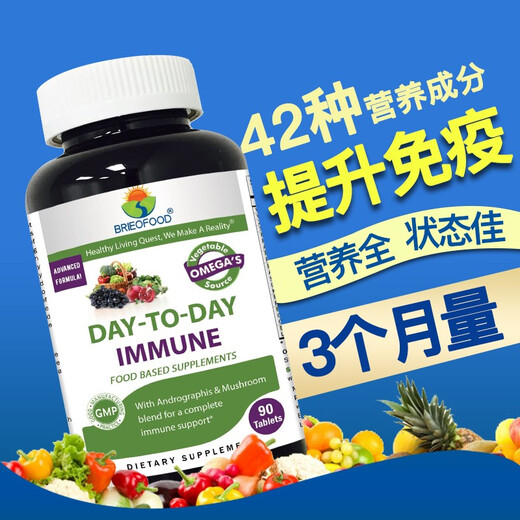 Brieofood US Importierte Immun -Immun -Immuntabletten 90 Kapseln Lactroferrin -Kapseln 60 Proteinpulver für Kinder und Erwachsene 1 Flasche Immun -Tabletten * 90 Tabletten/Flasche (jede Tablette enthält 42 Immunernährungsformeln