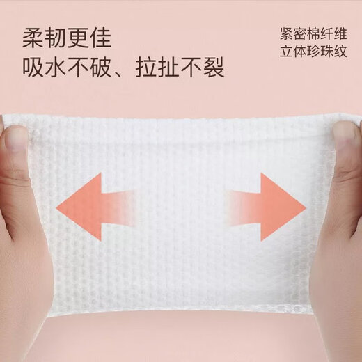 Now Hair Disposable Face Washing Towel, Soft and Thick, Face Wiping Household Cleansing Wipe, Makeup Remover Cotton, Makeup Cotton, Pearl Pattern, Value Pack, 8 Large Rolls, No Price Increase for Increasing Volume, Soft and Soft