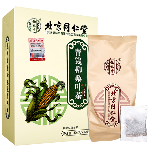 Yifushou Beijing Tongrentang Qingqian Liumian Mulberry Tea 30 bolsas/caja GF 3 Cajas