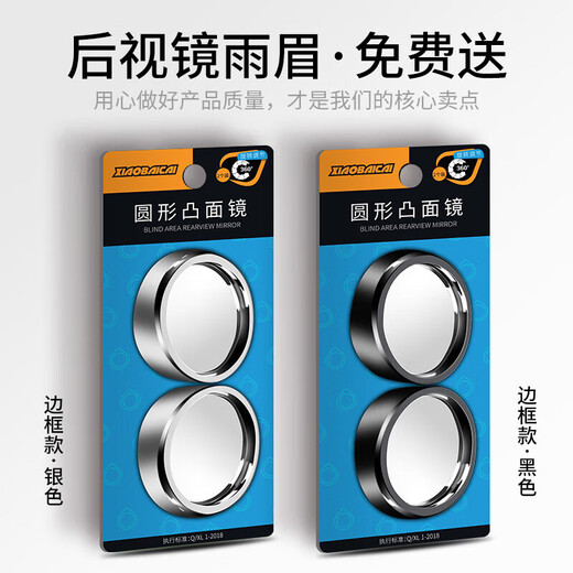 Mushan Automobile Rückspiegel kleiner runde Glas 360 Grad einstellbare ultra-klare wasserdichte Rückwärtsspiegelreflektor Blind Spiegel Black 48mm