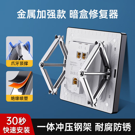 Okolan type 86 réparateur de cassette boîte de fil universelle boîte de jonction panneau de fixation artefact interrupteur mural prise réparateur type 86-avec réparateur de griffes 4 pièces