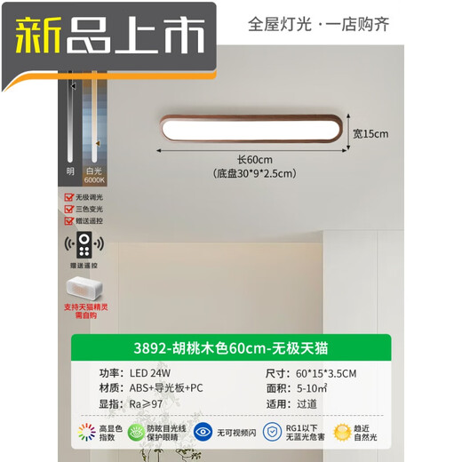 XMSJ Aisle Light Corridor Light LED Ceiling Light Modern Long Strip Living Room Light Study Balcony Lighting J263 40W 3892-Walnut Color 100CM-Neutral Light 4