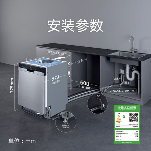 Siemens 14 sets of all-around cabin dishwasher embedded, disinfection, precision eddy current, intelligent dehumidification and drying, 96h storage, intelligent sterilization and disinfection, SJ43HS00KC