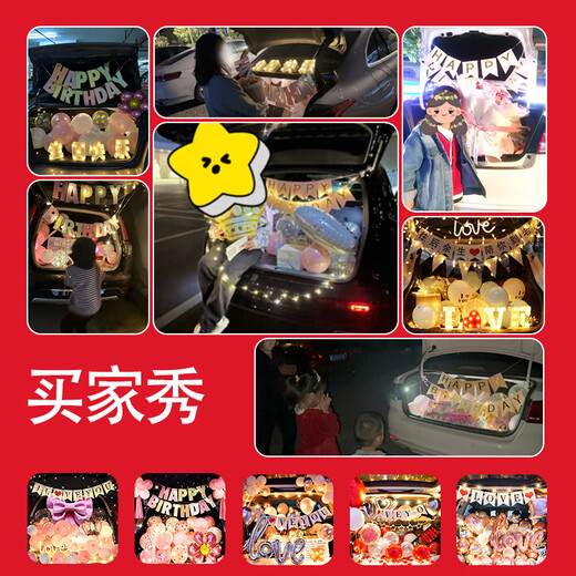 Mu Zhenli Trunk Trunk Surprise Diseño Set Propuesta Decoración Conjunto de globo de cumpleaños Decoración del baúl del automóvil de los niños [Nubes blancas] Fantasy Birthday Set