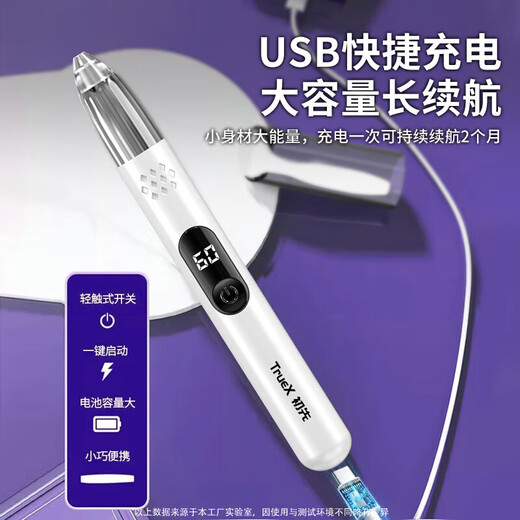 Chuxian rechargeable electric eyebrow trimmer, eyebrow trimmer, eyebrow artifact, safe shaving eyebrow trimmer, eyebrow trimmer, lip hair household, automatic nose hair trimmer for men and women, eyebrow trimmer blade, same model as stars, high-speed motor - easy eyebrow trimming - recommended by celebrity makeup artists