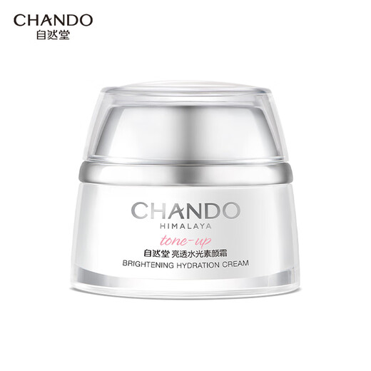 Naturally bright and translucent moisturizing makeup cream 50g light nude makeup vitality rejuvenating even skin brightening cosmetics gift