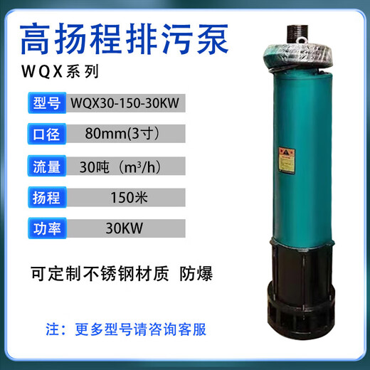 Bomba de aguas residual de aguas residuales XMSJWQN High-Head Bomba profunda de pozo profundo Mina de alcantarillado Múltiple WQX de 100 metros Mina a prueba de explosión WQX15807 Puntos 5KW15 toneladas