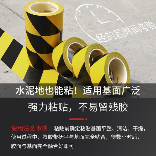 Mandelai warning yellow and black zebra crossing tape 2 rolls color safety ground label fire PVC about 18 meters long