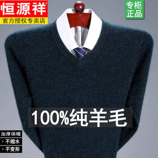 Hengyuanxiang 100 pull en pure laine pour hommes printemps et automne nouveau pull à col en cœur pull pour hommes d'âge moyen chemise à bascule 888 pull à col en V gris clair taille XL 180 (recommandé 160-175 Jin Jin équivaut à 0,5 kg à porter)