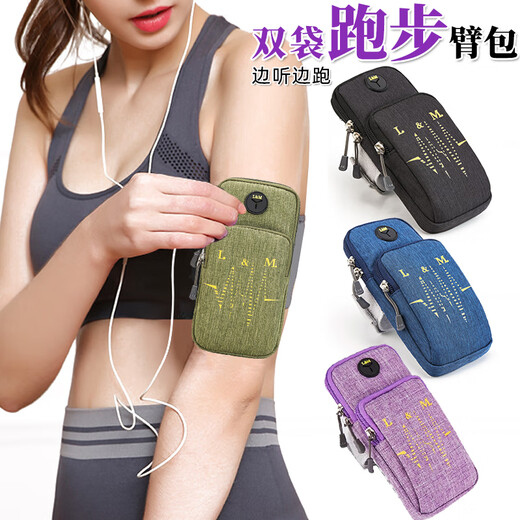 L/M Outdoor Running Arm Bag Männer und Frauen Sport Marathon Handgelenk Arm Mobile Arm Cover Armbeutel Fitness Zyklus Nachtlauf Raum lila (General Model)