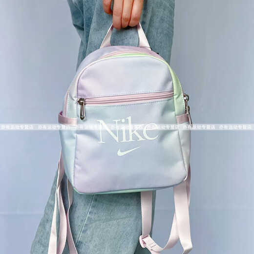 耐克（NIKE）男包女包 新款渐变色旅游运动迷你随身包休闲双肩包 渐变 DJ8069-695  双肩包25*20*10cm