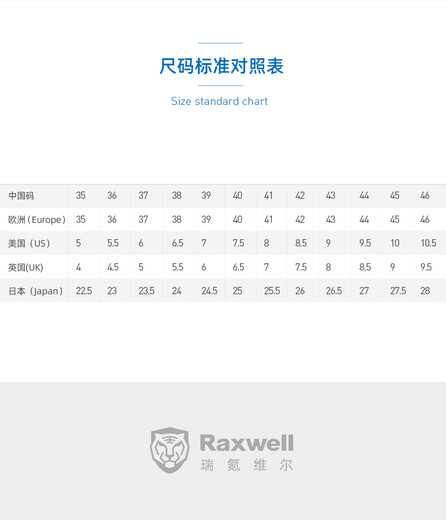 Raxwell Volshield 多功能安全鞋，防砸，6KV电绝缘，42码RW3519