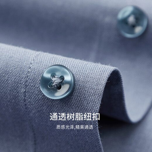 杉杉【羊毛混纺】长袖衬衫男士四季商务休闲通勤纯色透气柔软正装男装