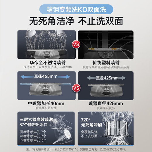 Vantage official 15 sets of large-capacity built-in dishwashers 50000Pa variable frequency high-pressure first-level water efficiency upper and lower layered washing 105 hot air drying five-star disinfection iQ15 Haoyuebai home appliances national subsidies