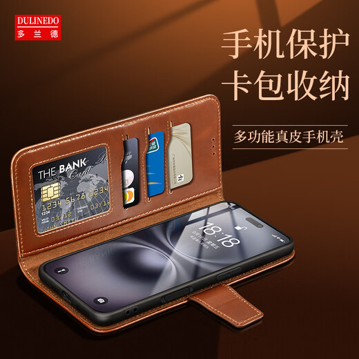 多兰德苹果iPhone16真皮翻盖手机壳16Pro全包保护套16ProMax磁吸插卡皮套 iphone16Pro 真皮棕色