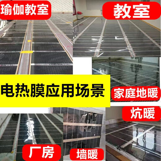 山头林村卡驰慕宁品质石墨烯地暖电热膜家用电热膜电热炕石墨烯地热碳纤维 进口PTC变频黑膜3代 2.6*1.75米双温控器厚反射膜