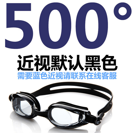 Youyou high-definition swimming goggles with degree waterproof and anti-fog swimming goggles professional diving myopia swimming goggles for men and women adult swimming goggles swimming equipment JD7503 450 myopia style