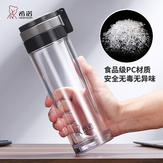 希诺塑料杯加厚耐高温防摔茶水分离杯子男士户外运动水杯带 -浅灰-XN6076[玻璃杯]695ml