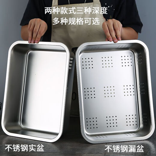 LNGA LANDGRE household 304 stainless steel drain basket medium basin type stainless steel leaky basin commercial yogurt filter 50*35*10 leaky basin with 15cm solid basin