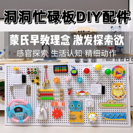 Junshi Dongbubuying Board House Accesorios de bricolaje Materiales Montessori Educación temprana de jardín de infantes Toyadores caseros Toys Baby Triangle Movement Board