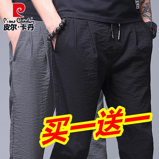 皮尔卡丹裤子男早春薄款亚麻宽松直筒男士休闲裤男裤春夏大码冰丝休闲长裤 838灰色+838黑色两件装 XL110-130斤
