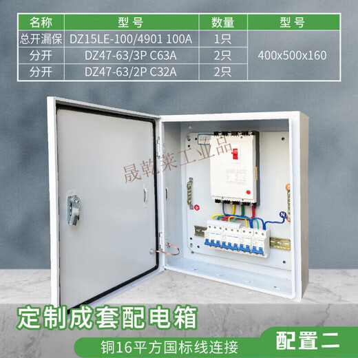 Finished electrical box 380v complete distribution box three-phase four-wire lighting control box electrical control box configuration three