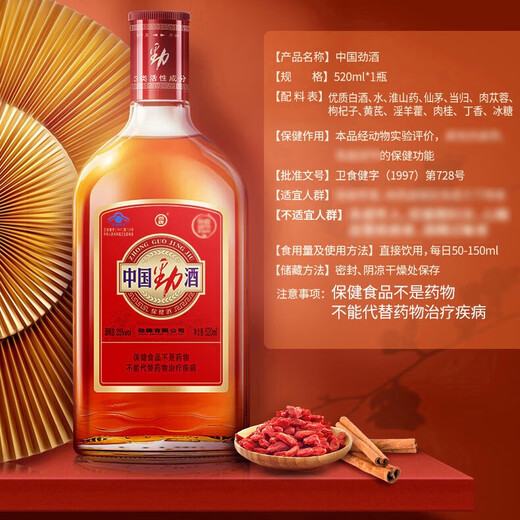 Jinpai Jinjiu China Jinjiu 520/500 Ration Wein Direkte Lieferung 35 Grad 520 ml 2 Flaschen