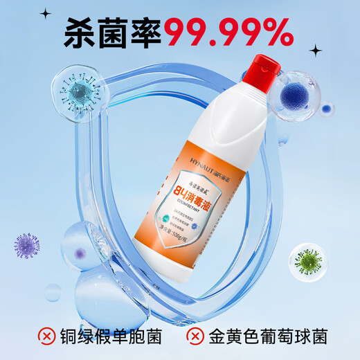 Haishi Hainuo 84 disinfectant 500g influenza A clothing bleaching sterilizer home floor sterilization water toilet deodorization