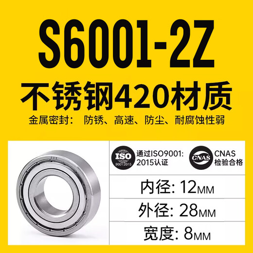 Jae-Lager aus rostfreiem Stahl 6200 6000 6201 6202 6203 6204 6205 6206 ZZ S6001-2Z [Hochgeschwindigkeits-Anti-Rust und Verschleiß-resistentes 420-Material]