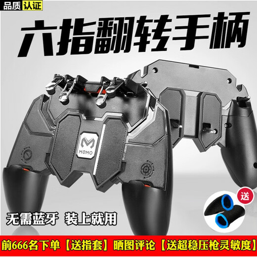 Entertainment products Chicken-eating artifact automatic pressure gun semiconductor radiator refrigeration integrated handle four-six-finger physical auxiliary mechanical buttons mobile game game set equipment suitable for Apple Android AK66 six-finger no heat dissipation integrated handle black