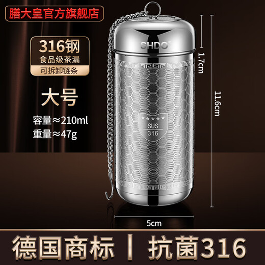 Shanda Huang (SHDO) German 316 stainless steel tea drain filter tea warehouse portable tea filter tea water separator tea filter Cologne 316 large length 11.6 width 5cm
