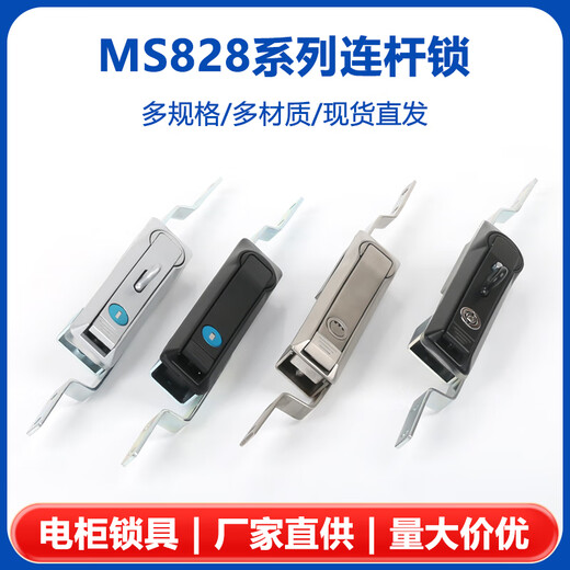 DYQT定制配电箱柜门锁MS828连杆锁天地拉杆锁MS829 MS460不锈钢上下连 MS828-1铝锁壳锌手柄黑色单面齿