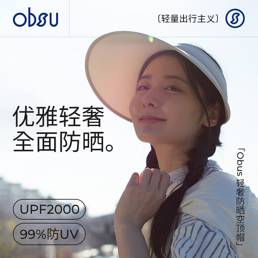 Obsu light luxury cross hollow hat high-grade black cross hollow hat