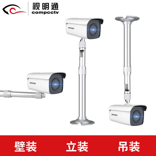 
Shimingtong Monitoring telescopic bracket indoor and outdoor aluminum alloy hoisting wall mounting bolt camera bracket extended rod universal bracket silver: 20-40cm