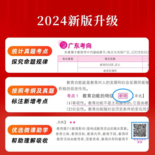 
Shanxiang 2025 Guangdong Teacher Recruitment Education Education Theory Basic Textbooks Previous Years of Real Questions Test Paper Teaching and Recruitment Education Theory Examination Question Bank 60 Sets of Exercises Simulation Shenzhen Written Examination Dongguan Xiangshan Dahong Book Subjective Questions 680 Subjective Questions