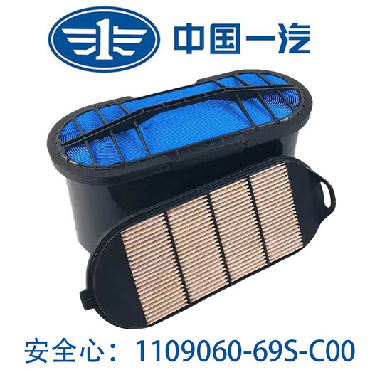 Le nouveau filtre à air universel de FAW Jiefang J6p d'Aolin Jiefang J6 Honeycomb Special Air Filtre 1109060-695-C00