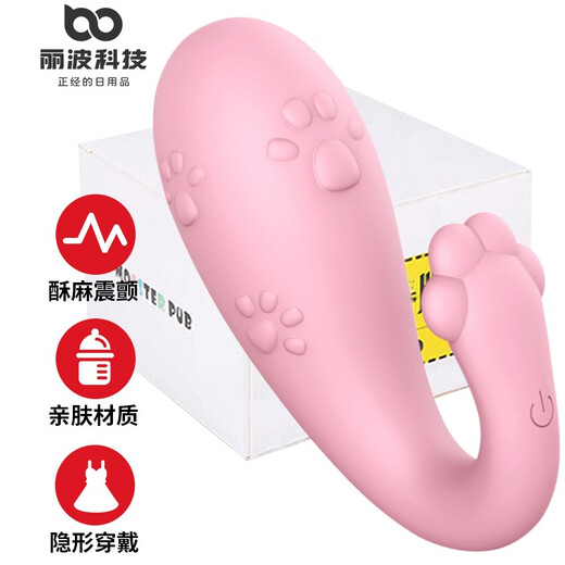 Libo Little Demon Vibrator for Women Masturbation Device Multi-frequency Waterproof Vibrator for Vibrator Monster Vibrator Adult Sex Toys and Sex Products for Women Meow Heart-moving Version Pink No App