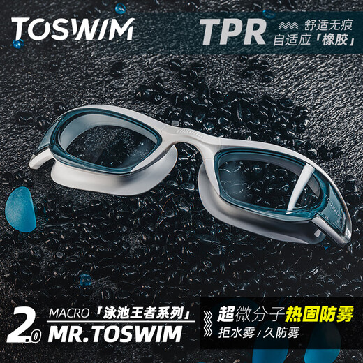 TOSWIM Tuosheng large-frame swimming goggles for men and women, adult swimming goggles, waterproof professional anti-fog high-definition diving swimming goggles set, male package, Cuttlefish Island + King Black, flat light, no degree