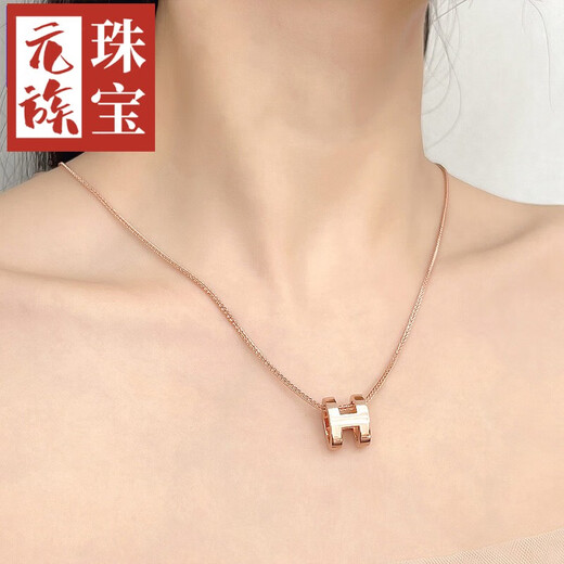 Yuan 18K gold necklace women's H letter pendant color gold rose gold necklace au750 gold chain birthday gift 18K rose gold (single pendant)