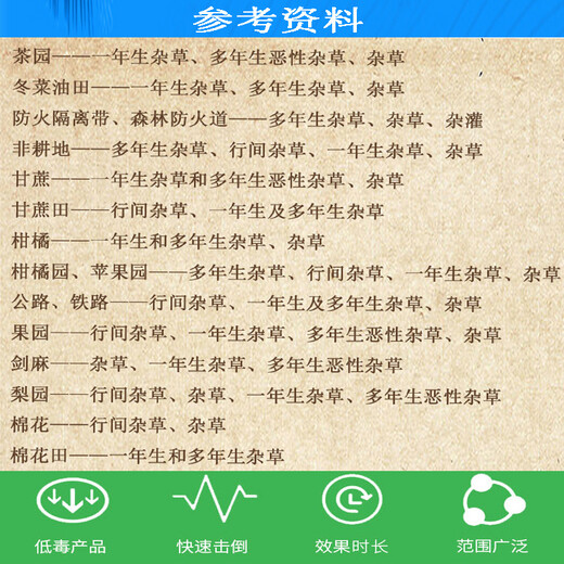 Shurong Crop Strange Knife 90% 2-methyl glyphosate glyphosate wasteland pen tube grass malignant weed exterminating root rot pesticide herbicide