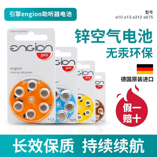 Xiwanbo Unicorn sharp hearing aid special battery e13/e312/e10/e675 A13 battery - 6 tablets/version