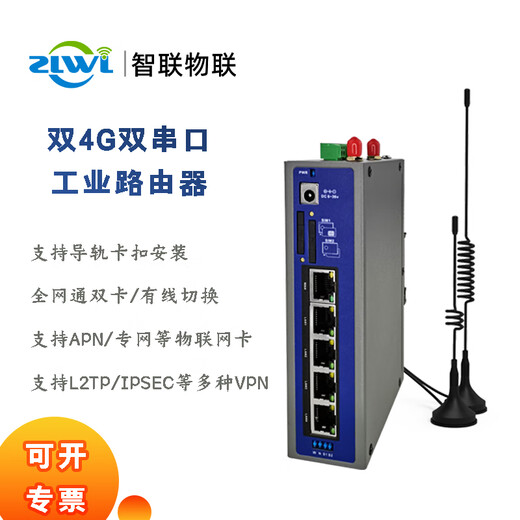 ZLWL Zhilian five network port POE wireless remote communication module industrial grade 4G router full network plug-in card to WiFi wired dual serial port RS232/485 supports Beidou/GPS 4G full network + WiFi