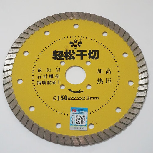 Sailotou cutting disc for easy dry cutting 110125150180230250 stone concrete tile grooving easy dry cutting 250