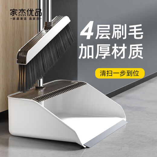 Jiajie Youpin Broom Set Broom Dust Sweeping Artifact New Broom Broom Durable Large Broom Home Standard Broom Dustpan 2-piece Set