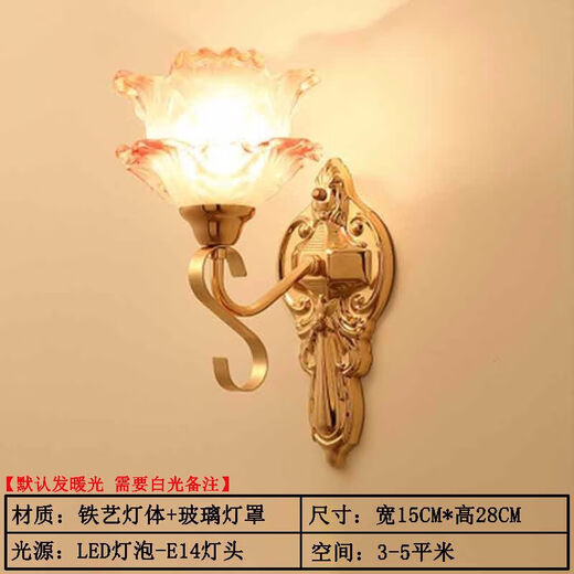 Yilin wall lamp bedroom wall bedside lamp simple modern creative European American American LED living room aisle stair lamp transparent red 9007-1LED9 watt warm light