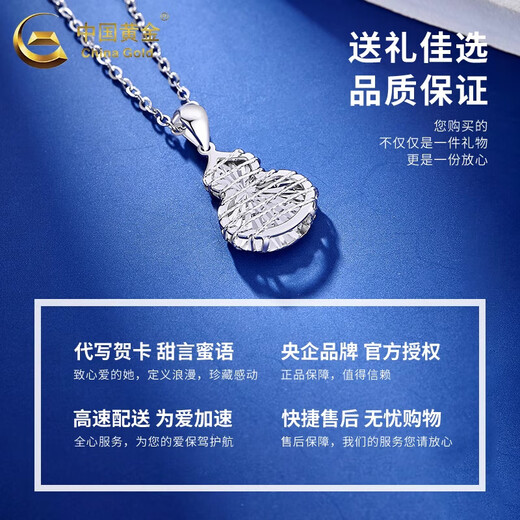 China Gold (CHINA GOLD) Wound Gourd Pendant PT950 Platinum Pendant Fulu Platinum Clavicle Chain Wedding and Birthday Gift for Girlfriend Wound Gourd Platinum Pendant About 1.9g Free Silver Chain