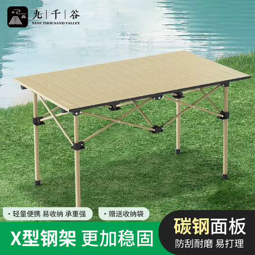 Jiuqiangu outdoor foldable table and chairs portable picnic table camping egg roll table carbon steel camping table khaki gold 4581